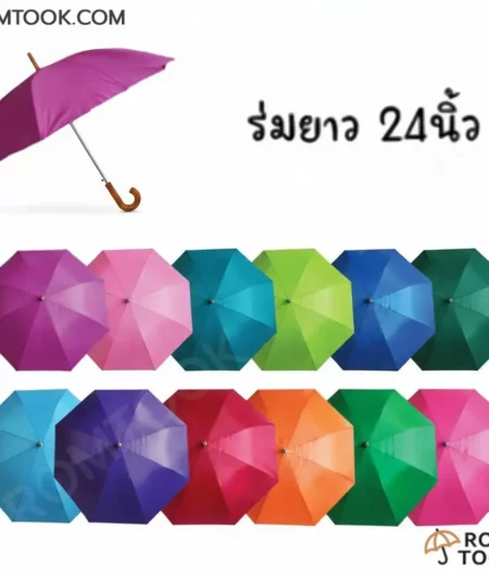ร่มตอนเดียว 24นิ้ว -รุ่นUB024-S(สต๊อก) รวมสี
