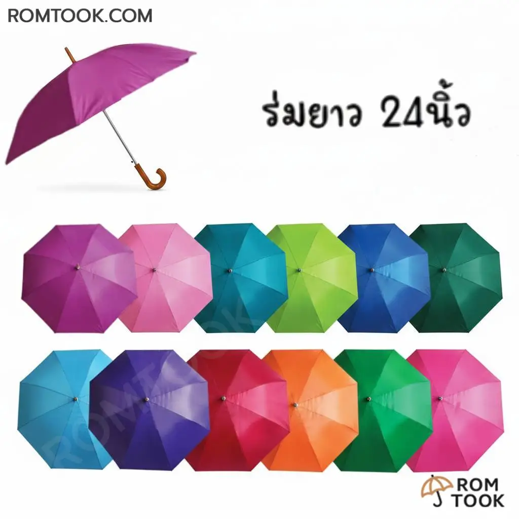 ร่มตอนเดียว 24นิ้ว -รุ่นUB024-S(สต๊อก) รวมสี